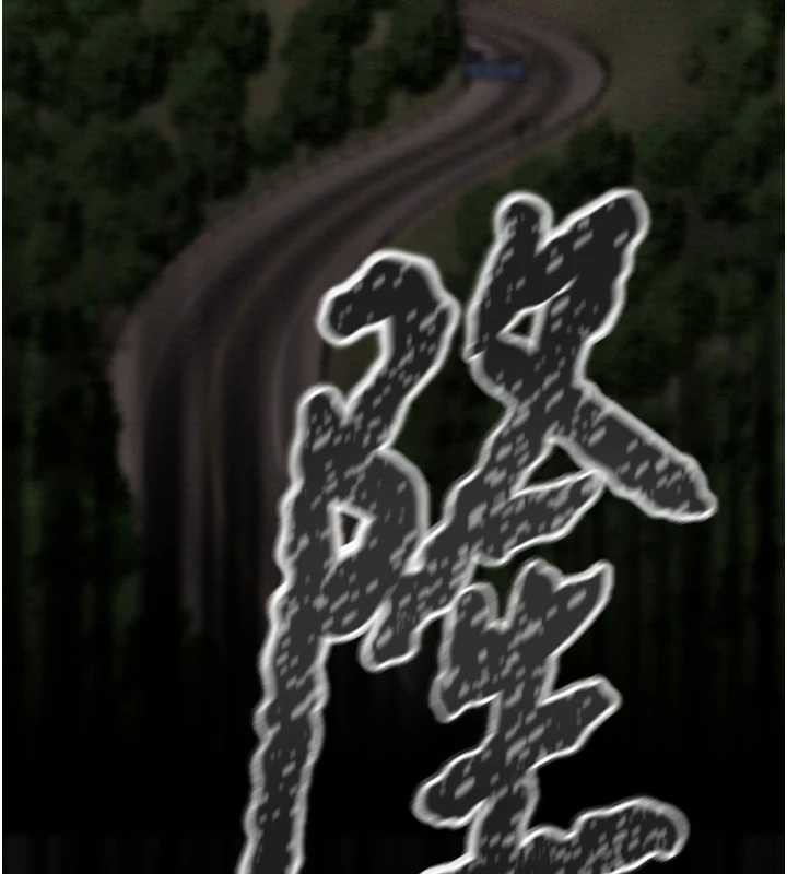 掠夺行动第74話-在兒子面前被操到高潮