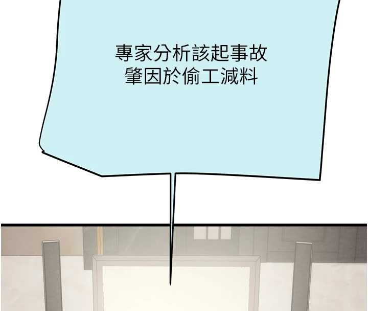 掠夺行动第74話-在兒子面前被操到高潮