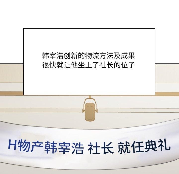 了不起的她第85話