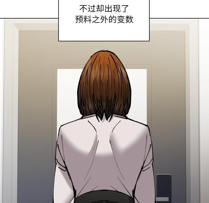 了不起的她第85話