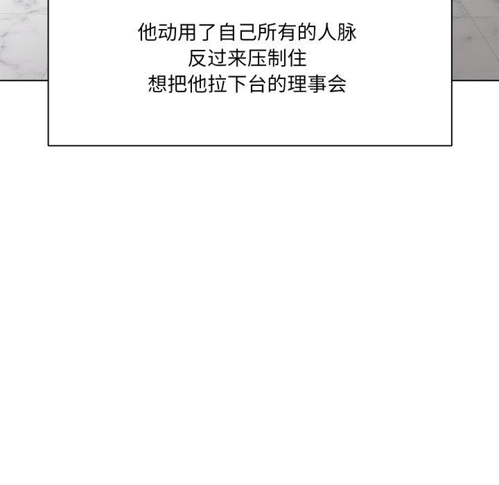 了不起的她第85話