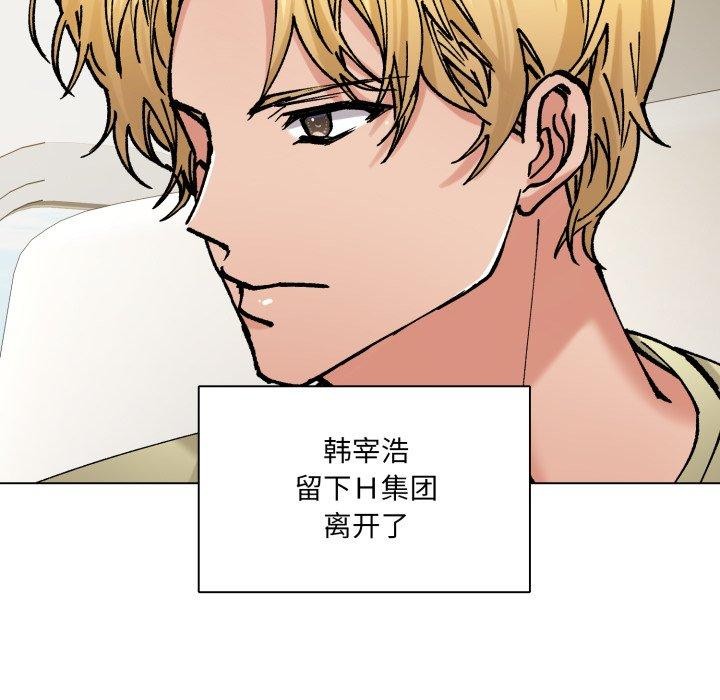 了不起的她第85話