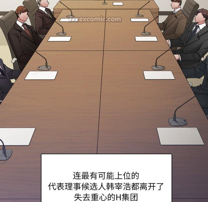 了不起的她第85話