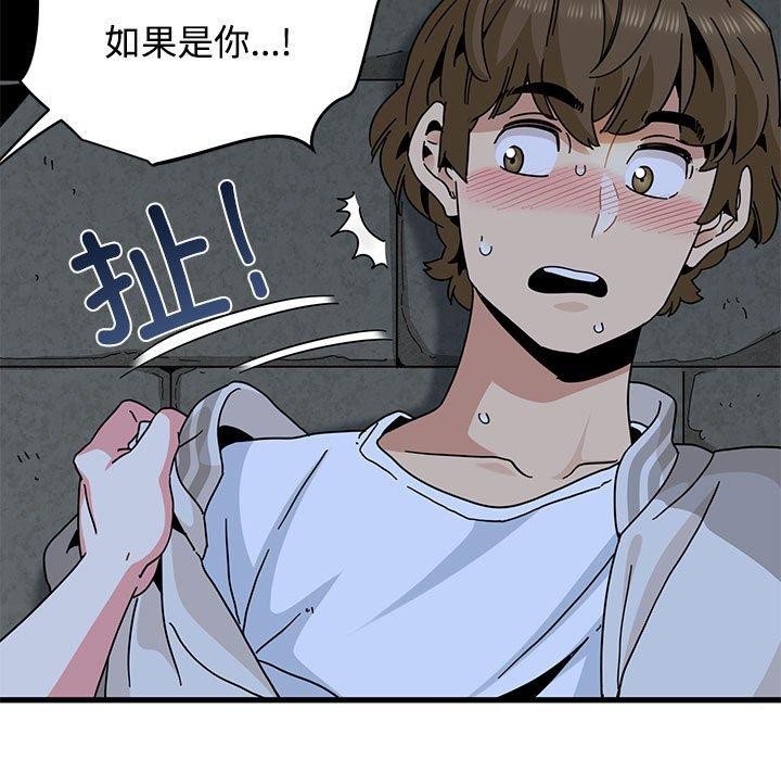 发小碰不得第87話