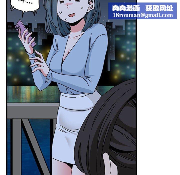 发小碰不得第87話