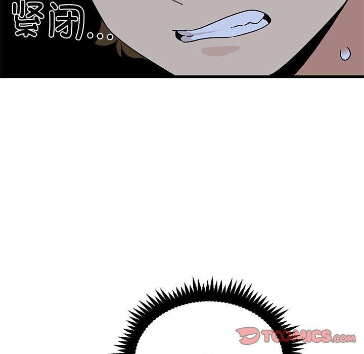 发小碰不得第87話