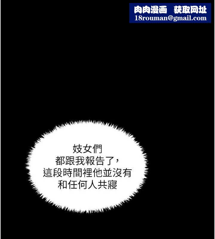 最强家丁第56話-想離開，先過我這關