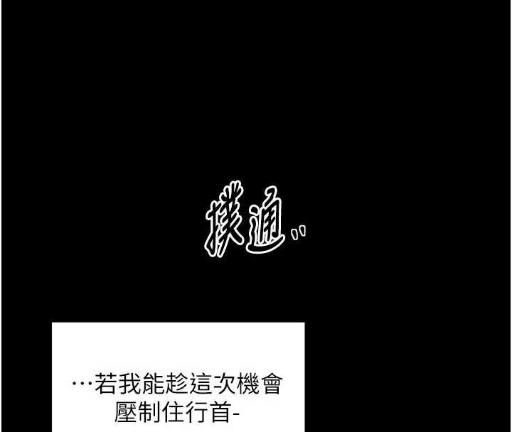 最强家丁第56話-想離開，先過我這關