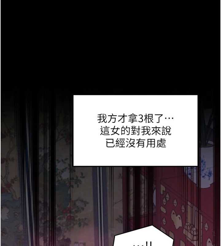 最强家丁第56話-想離開，先過我這關