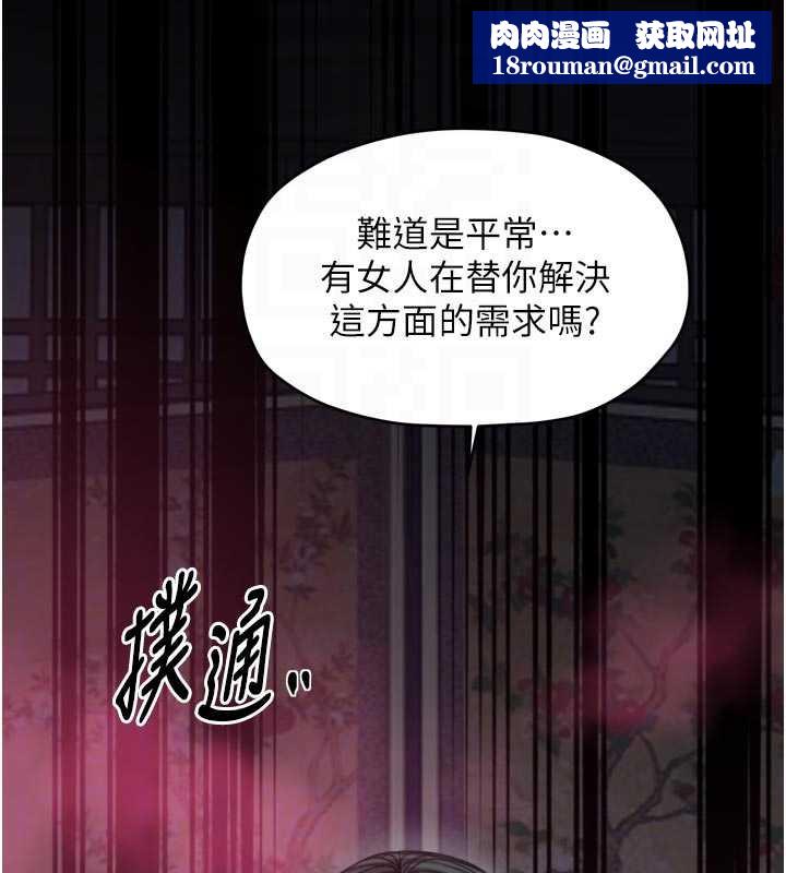 最強家丁第56話-想離開，先過我這關