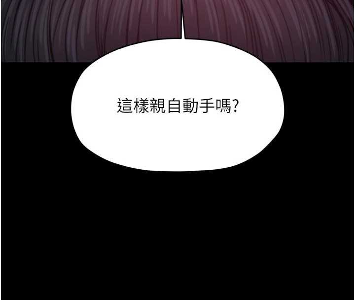 最強家丁第56話-想離開，先過我這關