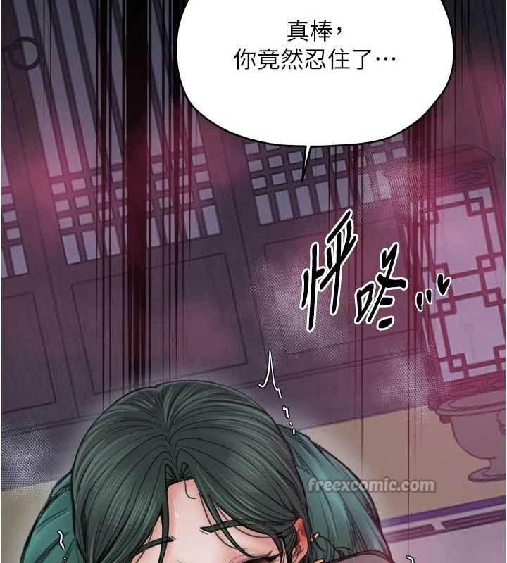 最强家丁第56話-想離開，先過我這關