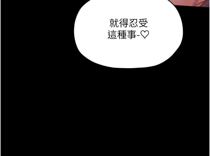 最強家丁第56話-想離開，先過我這關