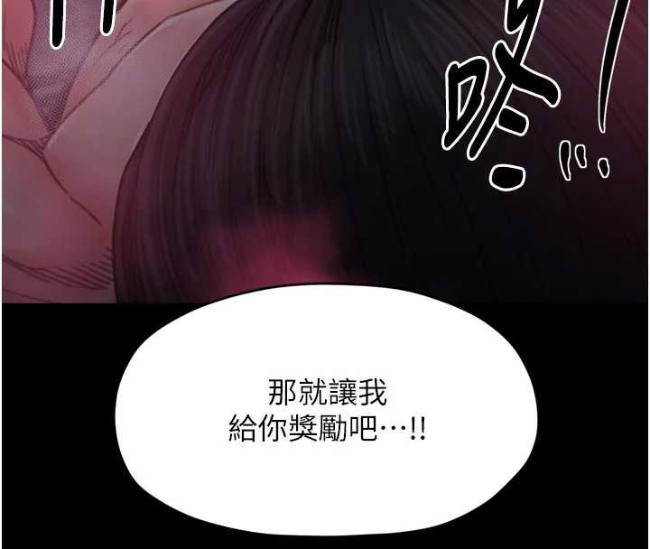 最強家丁第56話-想離開，先過我這關