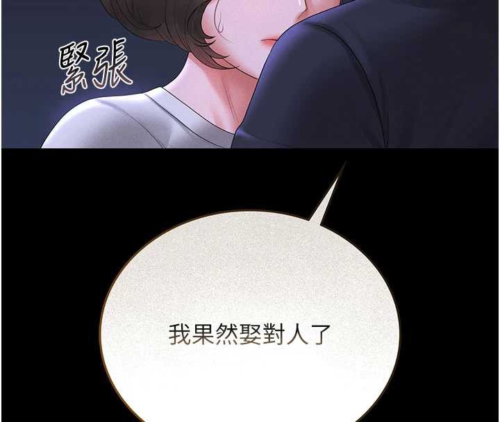 獵艷琯理員第10話-誰叫妳一副欠幹的表情?