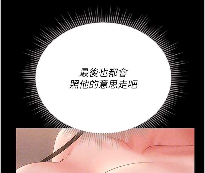 獵艷琯理員第10話-誰叫妳一副欠幹的表情?