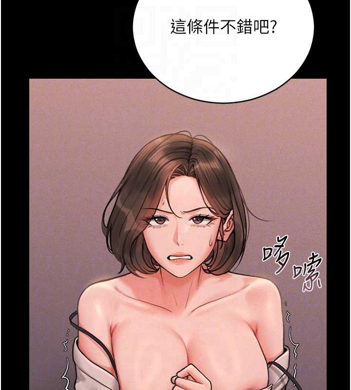 獵艷琯理員第10話-誰叫妳一副欠幹的表情?