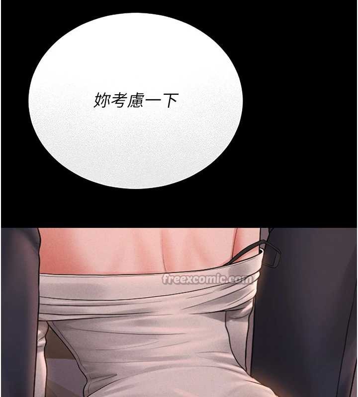 獵艷琯理員第10話-誰叫妳一副欠幹的表情?