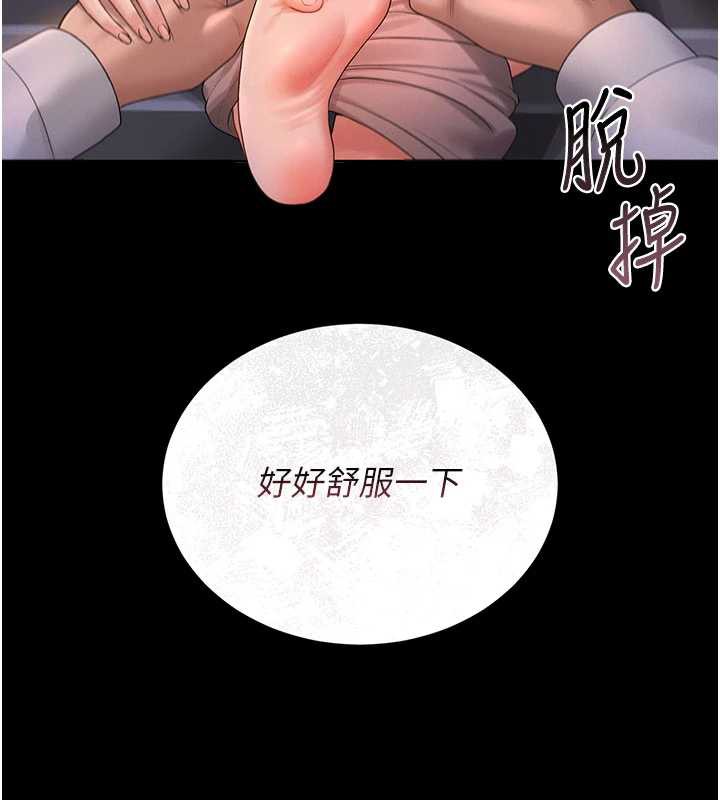 獵艷琯理員第10話-誰叫妳一副欠幹的表情?