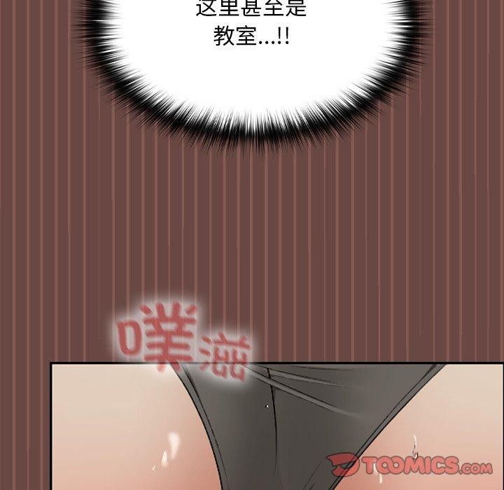 校花的雙麪生活第8話