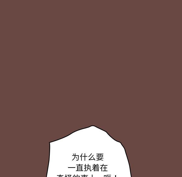 校花的雙麪生活第8話