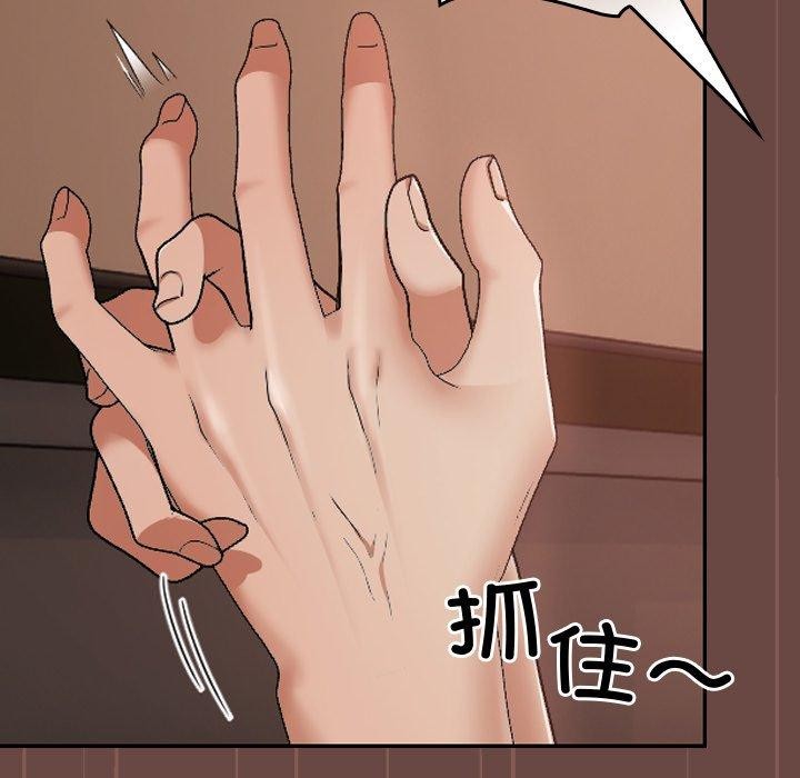 校花的雙麪生活第8話