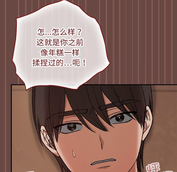 校花的雙麪生活第8話