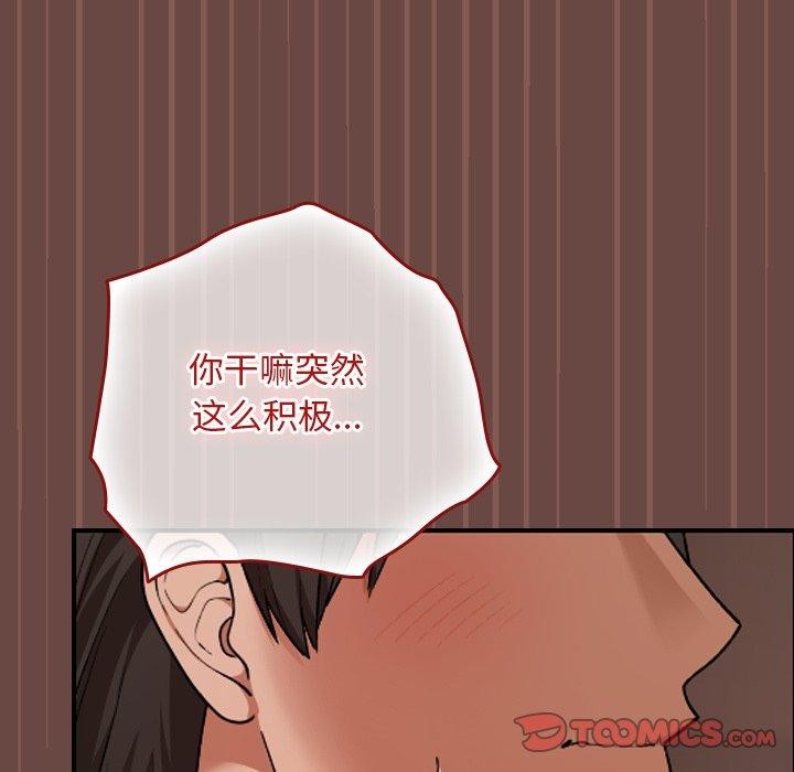 校花的雙麪生活第8話