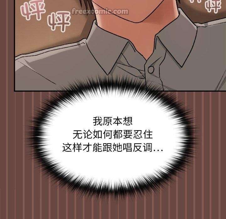 校花的双面生活第8話