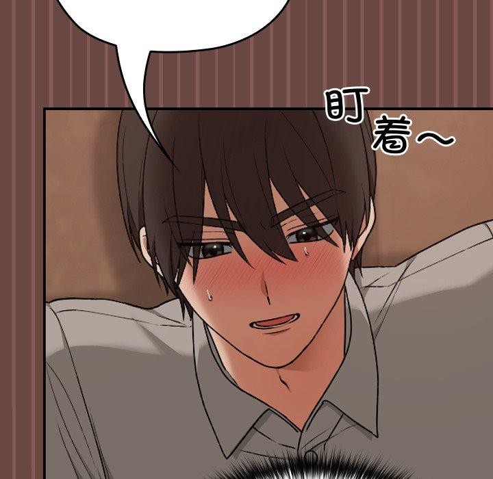 校花的雙麪生活第8話