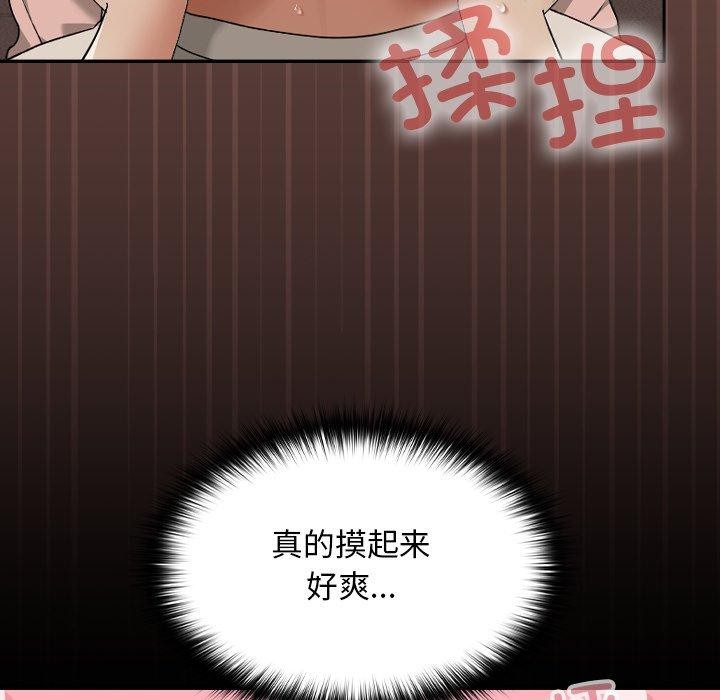 校花的双面生活第8話