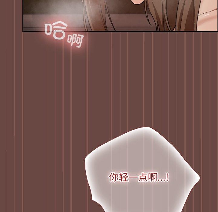 校花的雙麪生活第8話