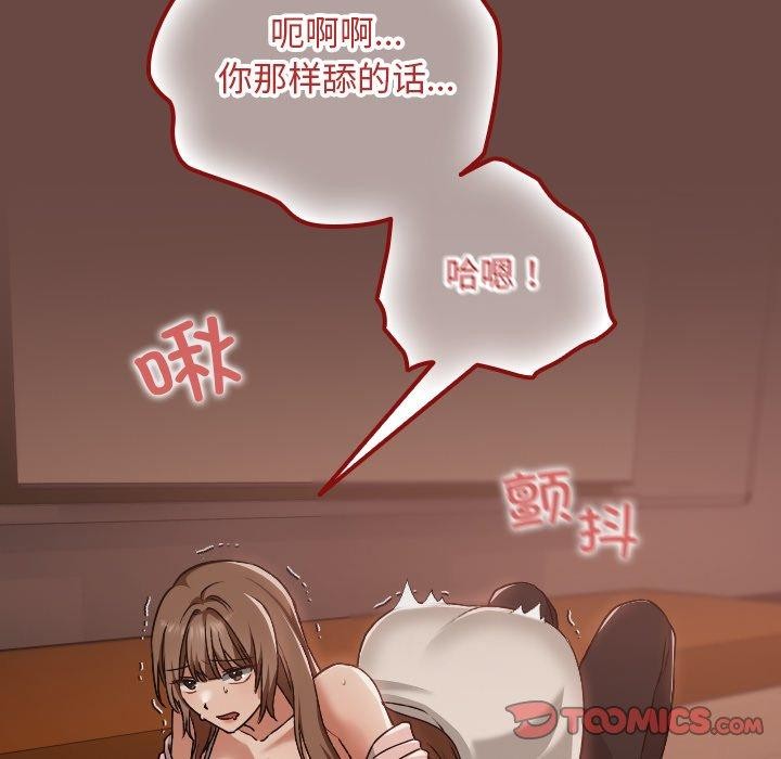 校花的雙麪生活第8話