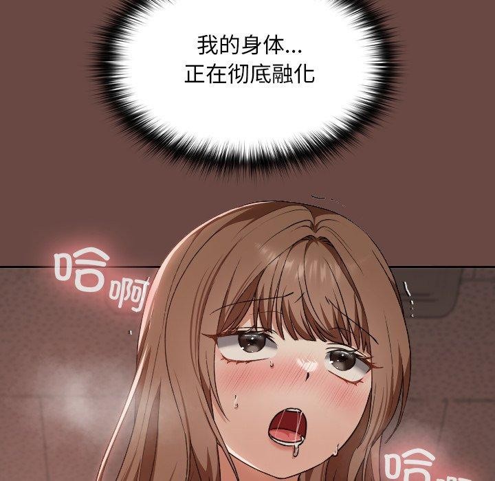 校花的雙麪生活第8話