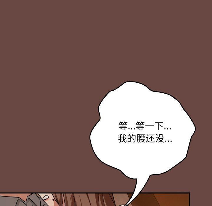 校花的雙麪生活第8話