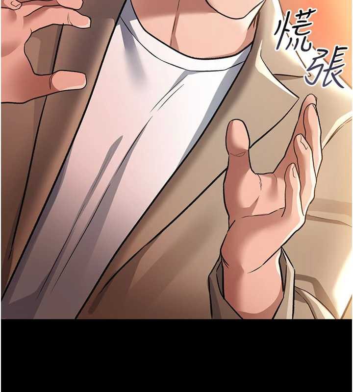 借妻条约第16話-危險的體位遊戲