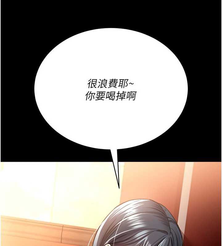 借妻条约第16話-危險的體位遊戲