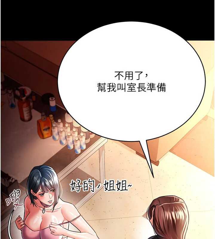 借妻條約第16話-危險的體位遊戲