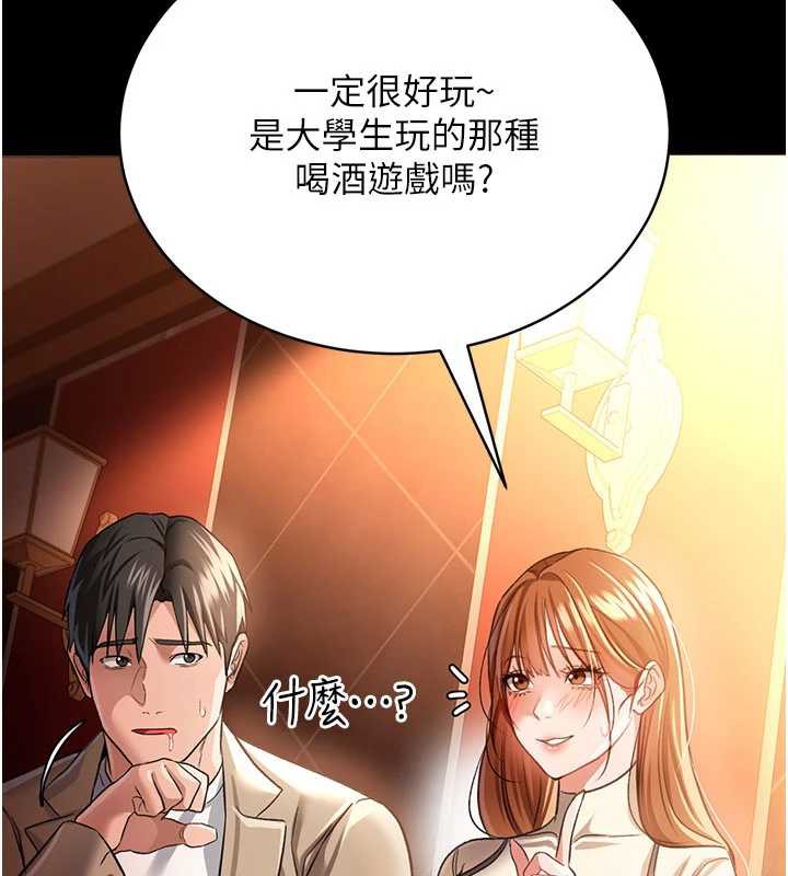 借妻條約第16話-危險的體位遊戲