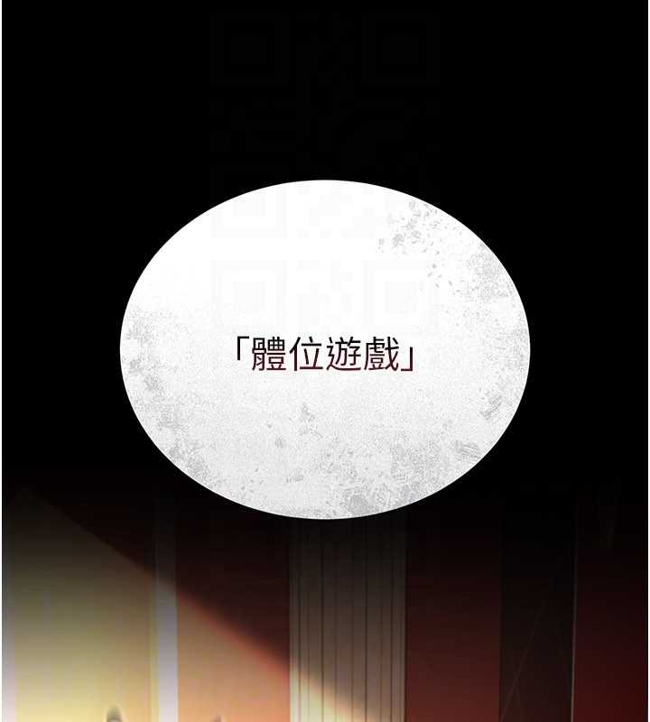 借妻條約第16話-危險的體位遊戲