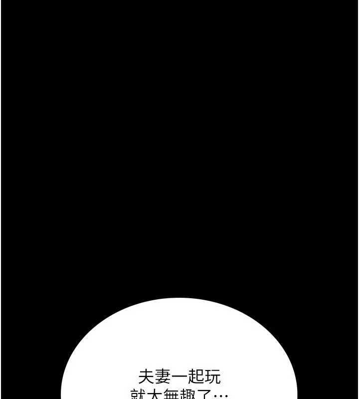 借妻條約第16話-危險的體位遊戲