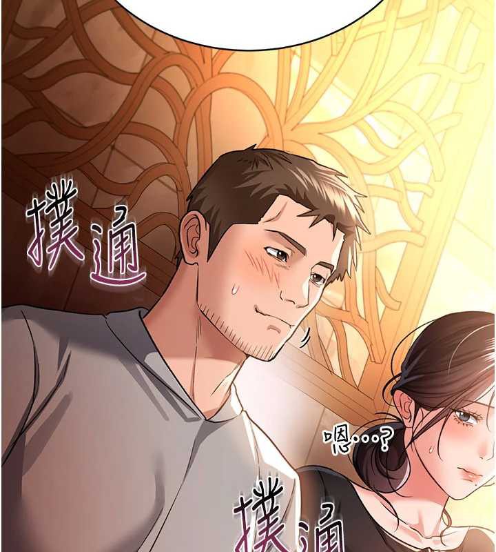 借妻條約第16話-危險的體位遊戲