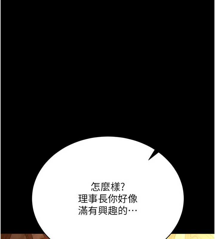 借妻條約第16話-危險的體位遊戲