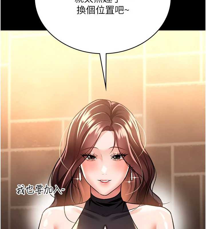 借妻條約第16話-危險的體位遊戲