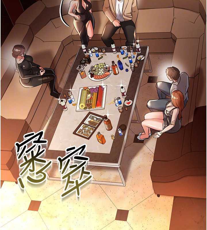 借妻條約第16話-危險的體位遊戲