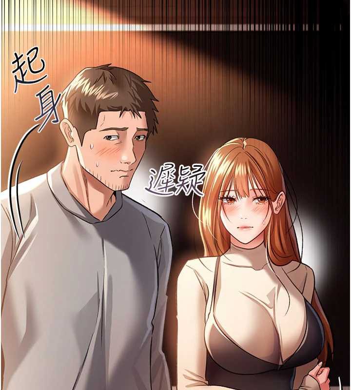 借妻條約第16話-危險的體位遊戲