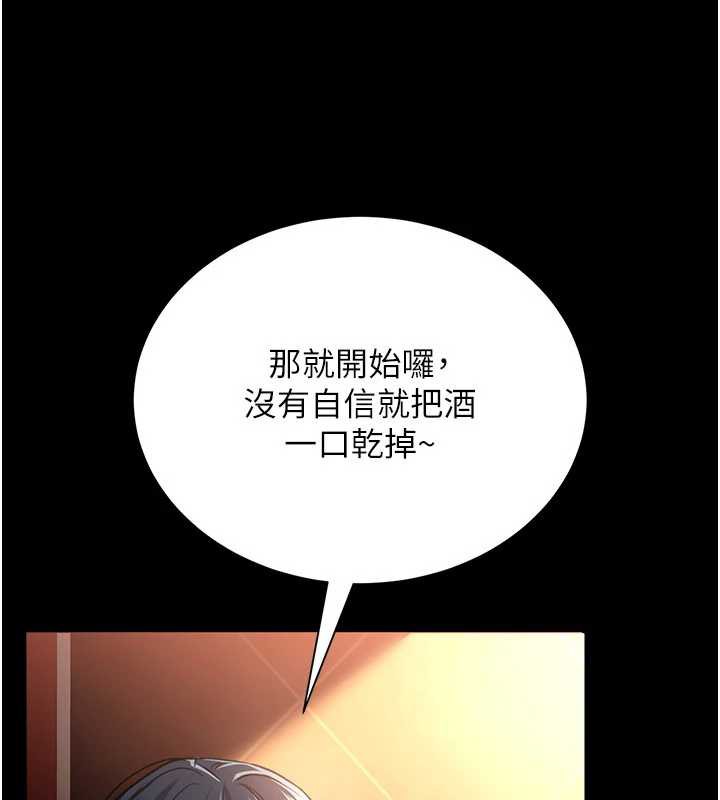 借妻條約第16話-危險的體位遊戲