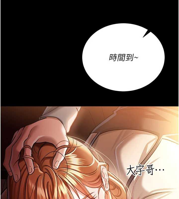 借妻條約第16話-危險的體位遊戲