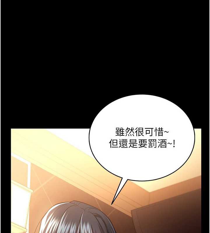 借妻條約第16話-危險的體位遊戲