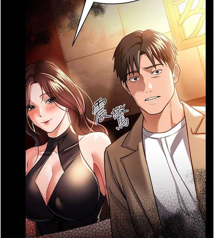 借妻条约第16話-危險的體位遊戲